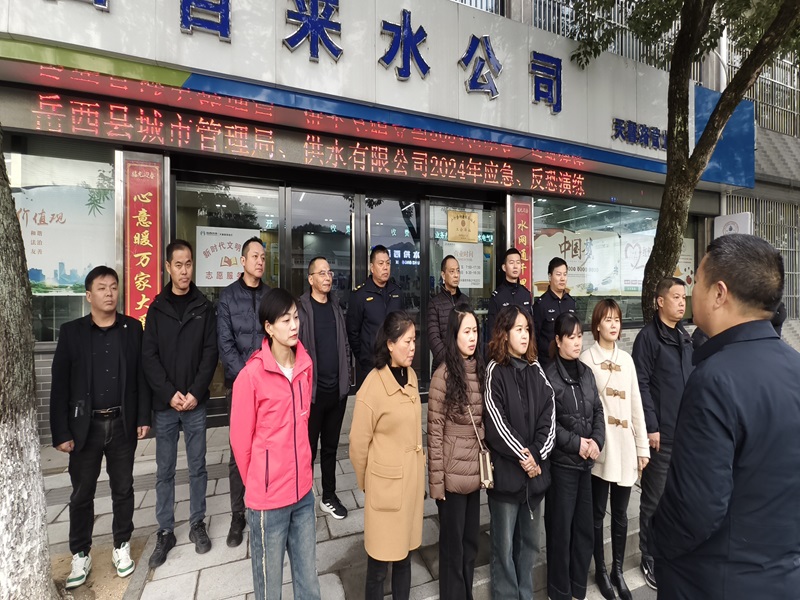 縣城市管理局、城關(guān)派出所、供水公司聯(lián)合開(kāi)展消防、反恐應(yīng)急演練